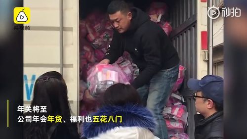 奇葩公司年貨發(fā)小雞，農(nóng)副產(chǎn)品成年貨黑馬，安全設(shè)備走俏折射職場新需求
